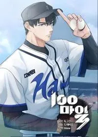 Cover of 100 miles