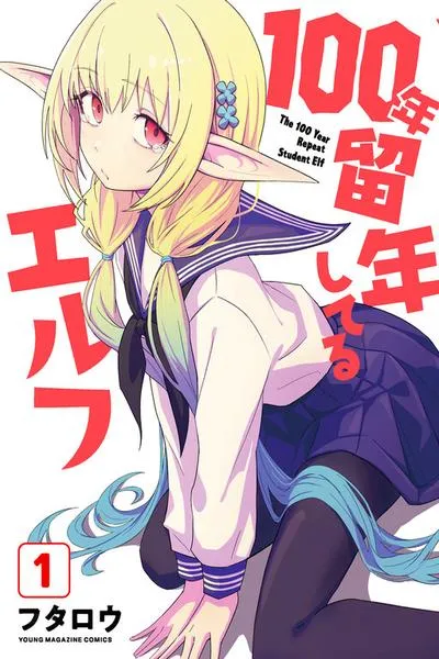 Cover of 100-nen Ryuunen Shiteru Elf