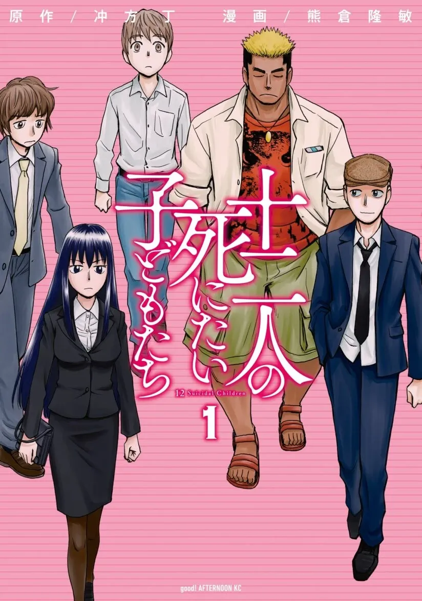 Cover of 12 Suicidal Children