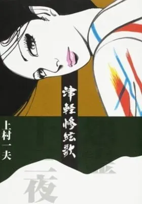 Cover of 13 Nights of Vengeful Spirits