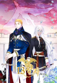 Cover of 13th Prince