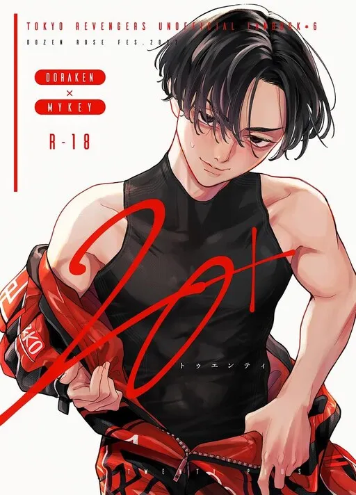 Cover of 20+ - Doujinshi