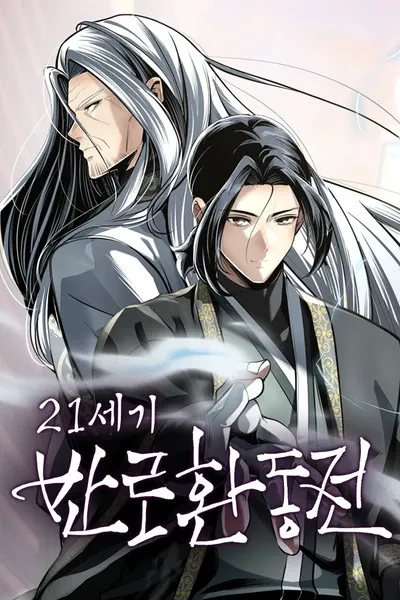 Cover of 21 century retrogression