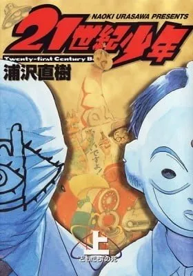 Cover of 21st Century Boys