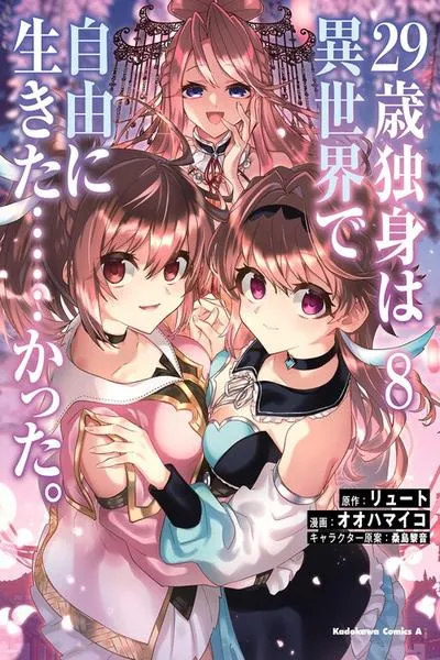 Cover of 29-sai Dokushin wa Isekai de Jiyuu ni Ikita……katta