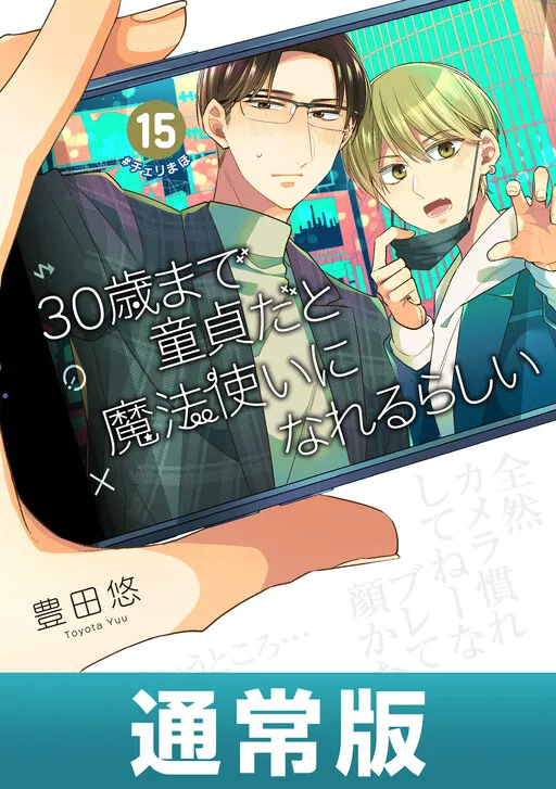 Cover of 30-sai made Doutei da to Mahou Tsukai ni nareru rashii