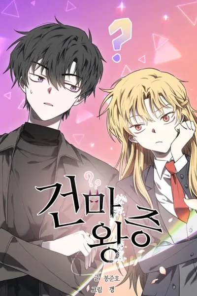 Cover of 30 Second Demon King