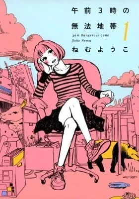 Cover of 3am Dangerous zone