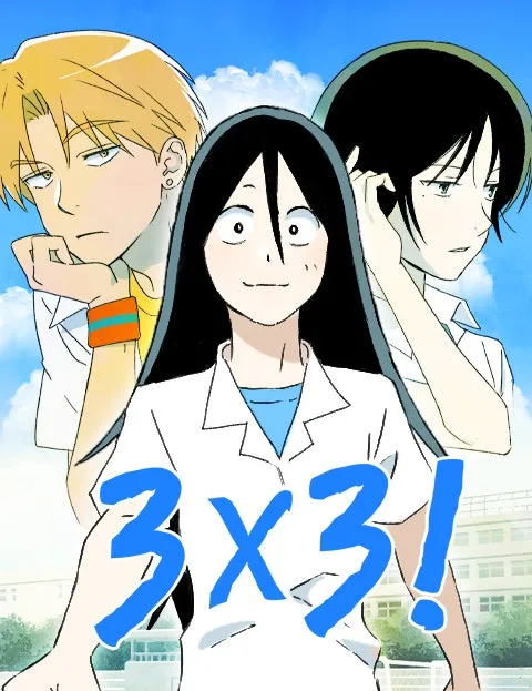 Cover of 3X3!