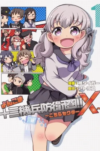 Cover of 4-Koma 13 Sentinels: Aegis Rim - This Is Sector X