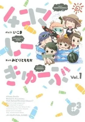 Cover of 4-koma C³