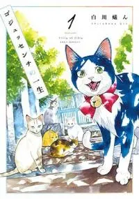 Cover of 50 senchi no Isshou