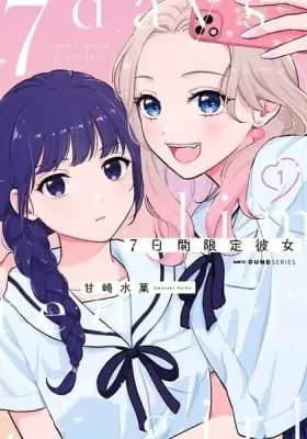 Cover of 7 Days Limited Girlfriend