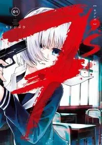 Cover of 7's