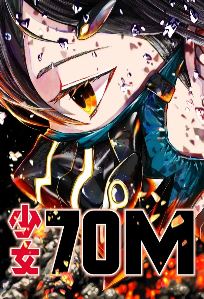 Cover of 70 Meter Girl