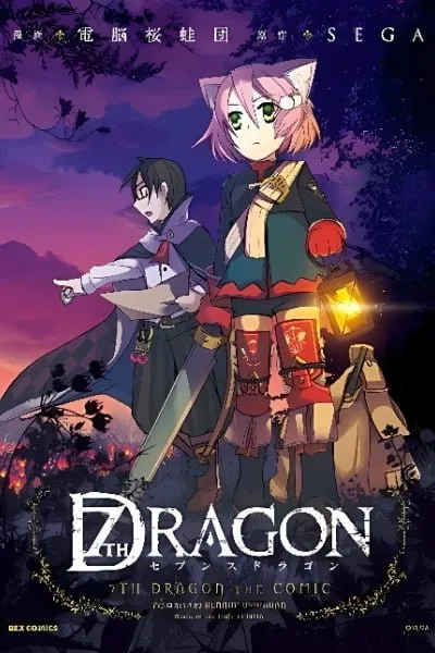 Cover of 7th Dragon