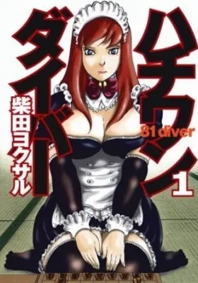 Cover of 81 Diver