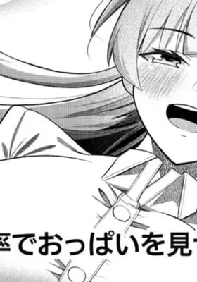 Cover of 99.9% no Kakuritsu de Oppai wo Misete Kureru Hanashi