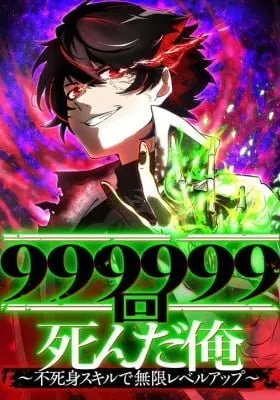 Cover of 999999-Kai Shinda Ore ~Fujimi Sukiru de Mugen Level Up~