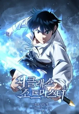 Cover of 9th Class Sword Master: The Guardian of the Sword