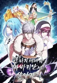Cover of A Barbarian’s Adventure in a Fantasy World