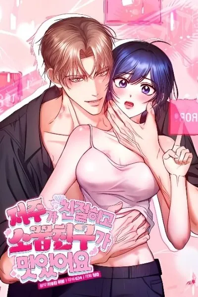 Cover of A Benevolent Curse and a Tasty Childhood Friend