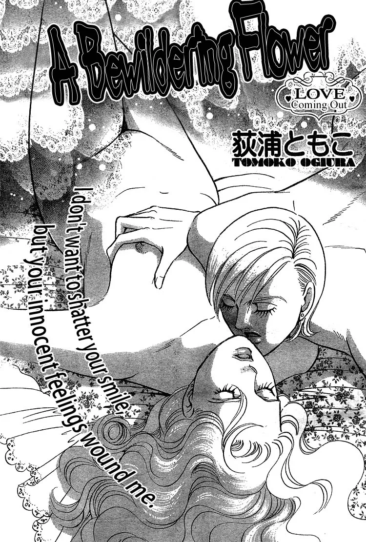 Cover of A Bewildering Flower