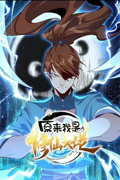 Cover of A Big Shot Actually