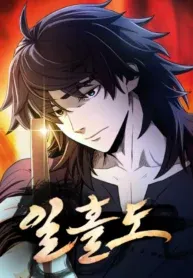 Cover of A Blade at a Time