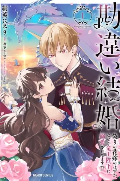 Cover of A bride by mistake, yet she stole the king’s heart