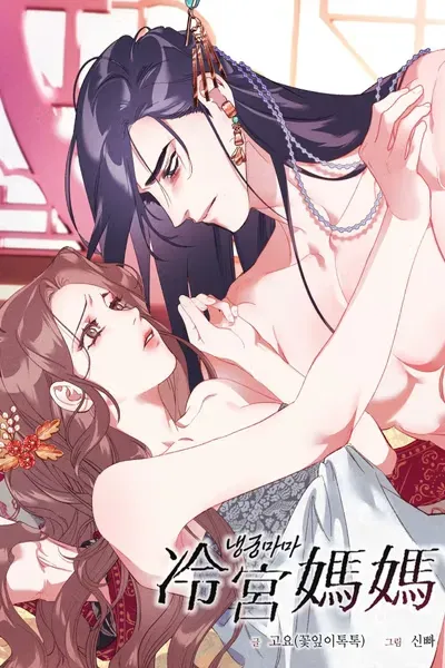 Cover of A Carnal Cure