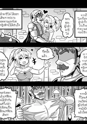 Cover of A Certain Beard Uncle And Princess