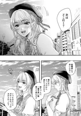 Cover of A Date With A Cute Girl