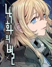Cover of A FallenStar