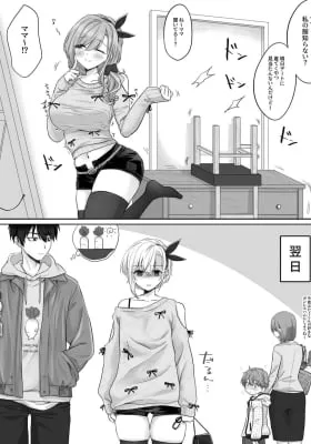 Cover of A family that's close enough to share clothes