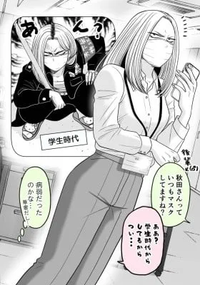 Cover of A Former Delinquent Girl Falls in Love