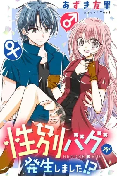 Cover of A Gender Bug Occurred!?