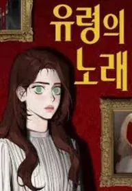 Cover of A Ghostly Song