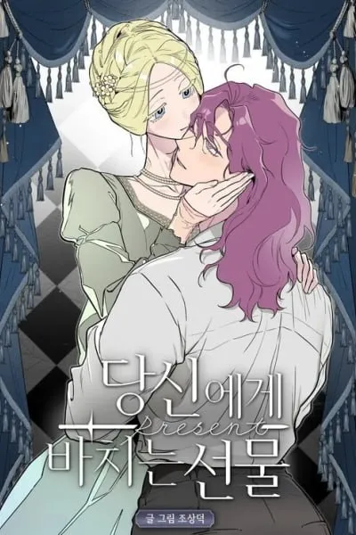 Cover of A Gift for You