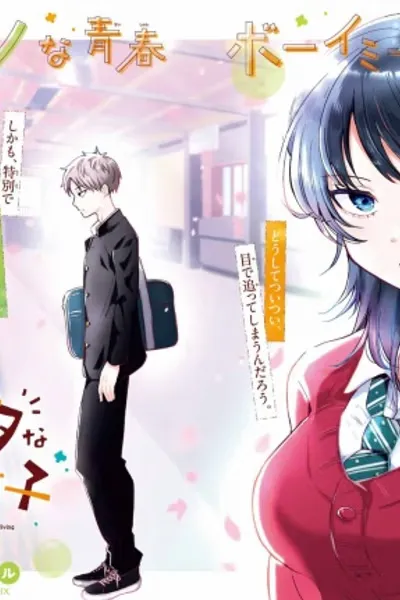 Cover of A Girl From Another School Who's Not Very Good at Living