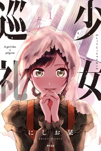 Cover of A girl like a pilgrim