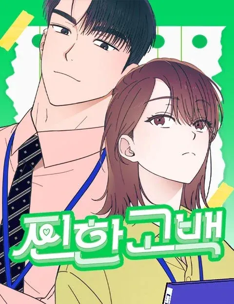 Cover of A Hearty Confession