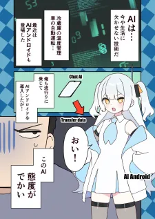Cover of A.I. Learns