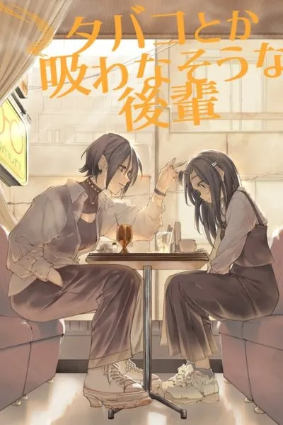 Cover of A junior who doesn't seem like the type to smoke
