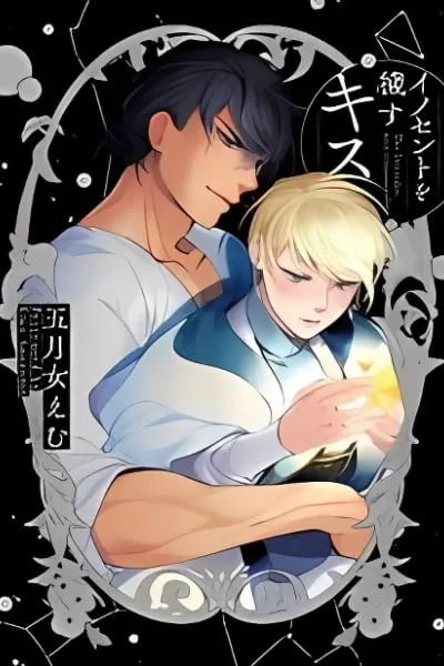 Cover of A Kiss That Stains the Innocence