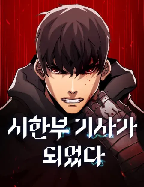 Cover of A Knight Witha Time Limit