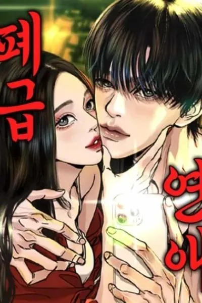 Cover of A Loser's Love