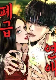 Cover of A Loser’s Love