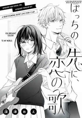 Cover of A Love Song, Beyond Solitude