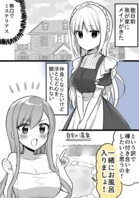 Cover of A Maid With Special Circumstances and the Young Miss Who Wants to Get Along
